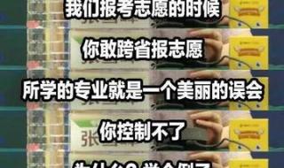 张雪峰推荐二本院校