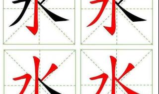 山加一笔变成哪些字