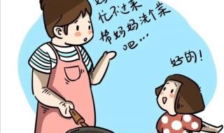 一辈子只做一件家务