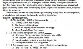 初二英语上册期末试卷 初二英语上册期末试卷