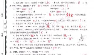 四年级上册数学期末