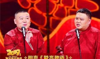 岳云鹏2020年度总结