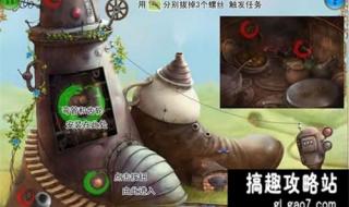 小小星球大碰撞攻略