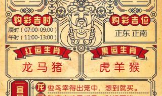 易中奖预测彩票准吗