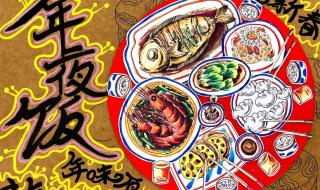年夜饭绘画图片大全