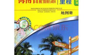 香港特别行政区地图