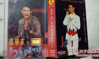 张学友93演唱会高清