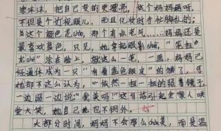 中秋节作文300字免费